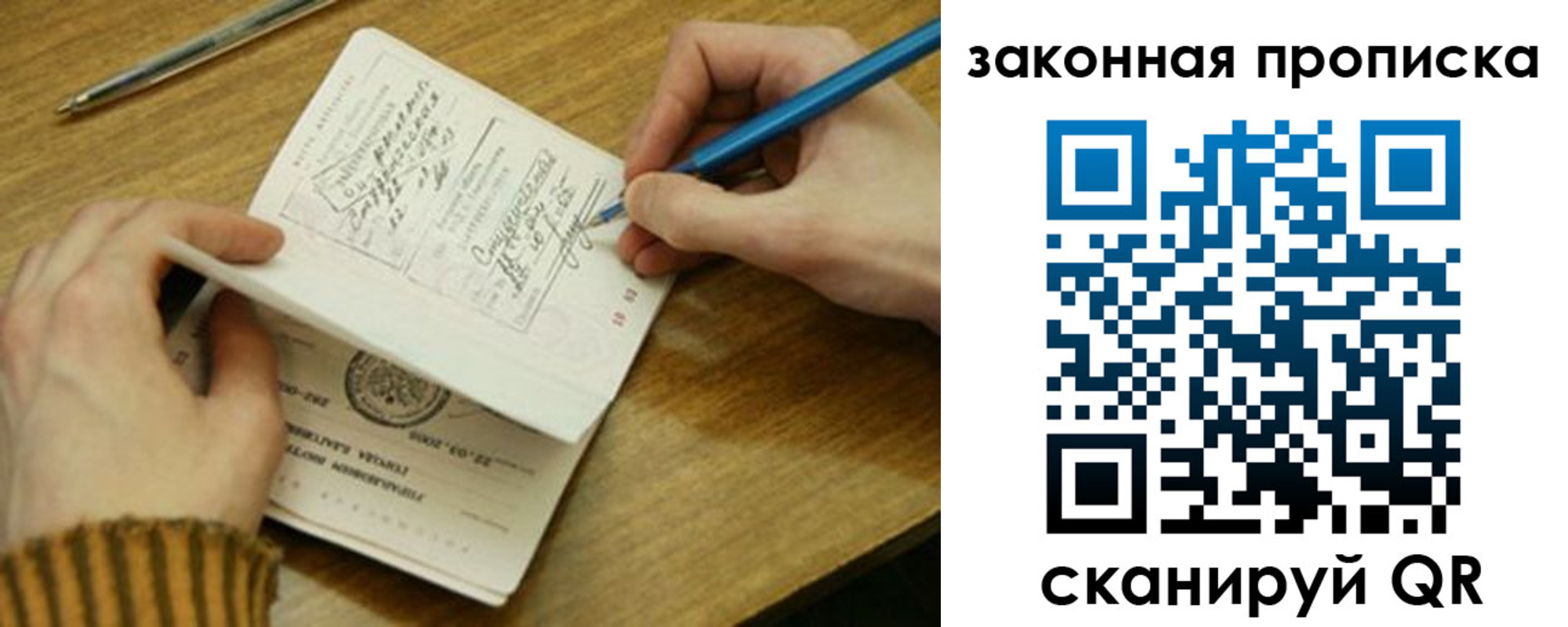 прописка для работы в Медвежьегорске