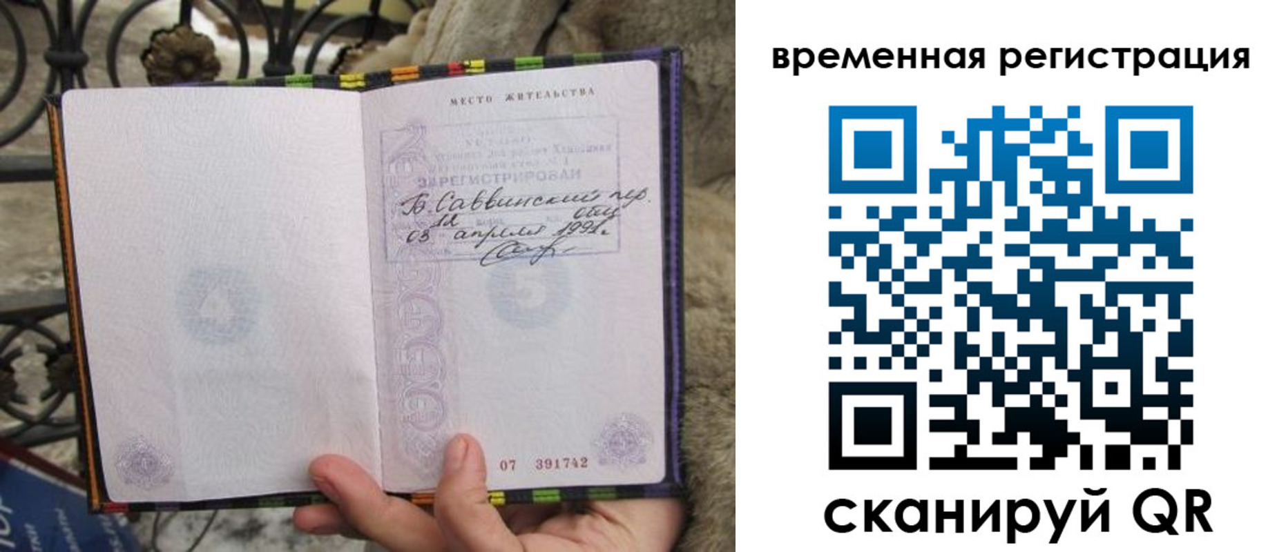 прописка для кредита в Медвежьегорске