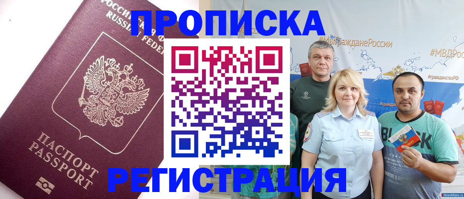 временная регистрация адрес в Медвежьегорске