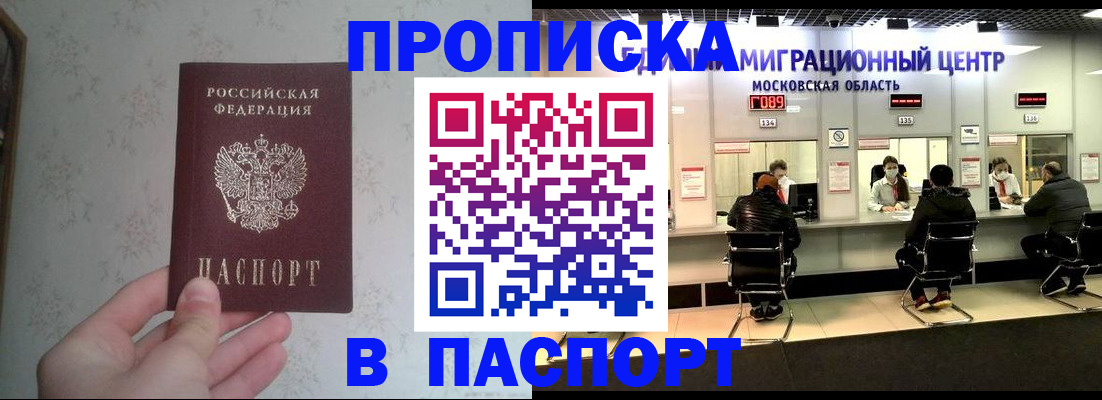 прописка для военкомата в Медвежьегорске