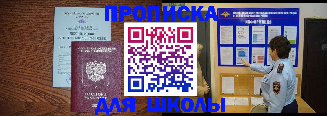 прописка поиск в Медвежьегорске
