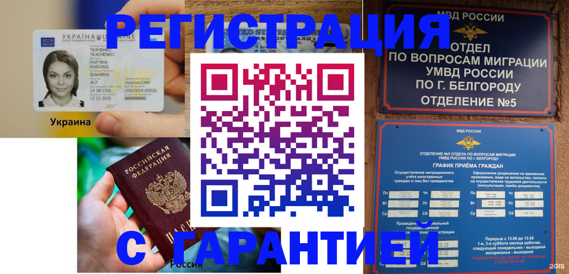 прописка иностранных граждан в Медвежьегорске