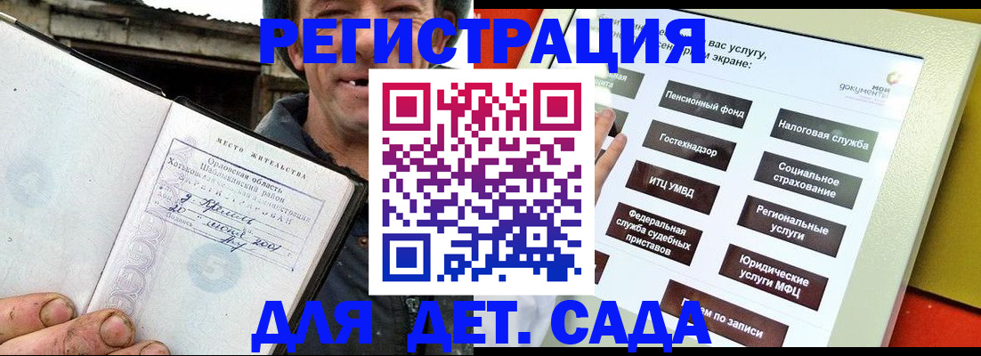 прописка законно в Медвежьегорске