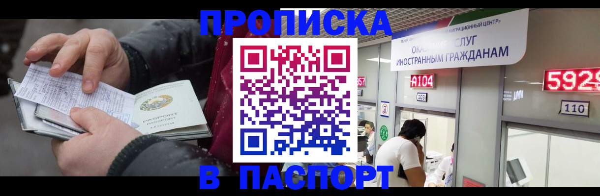 прописка гарантия в Медвежьегорске