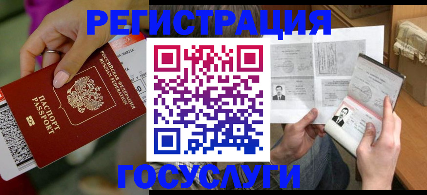 прописка 2025 в Медвежьегорске