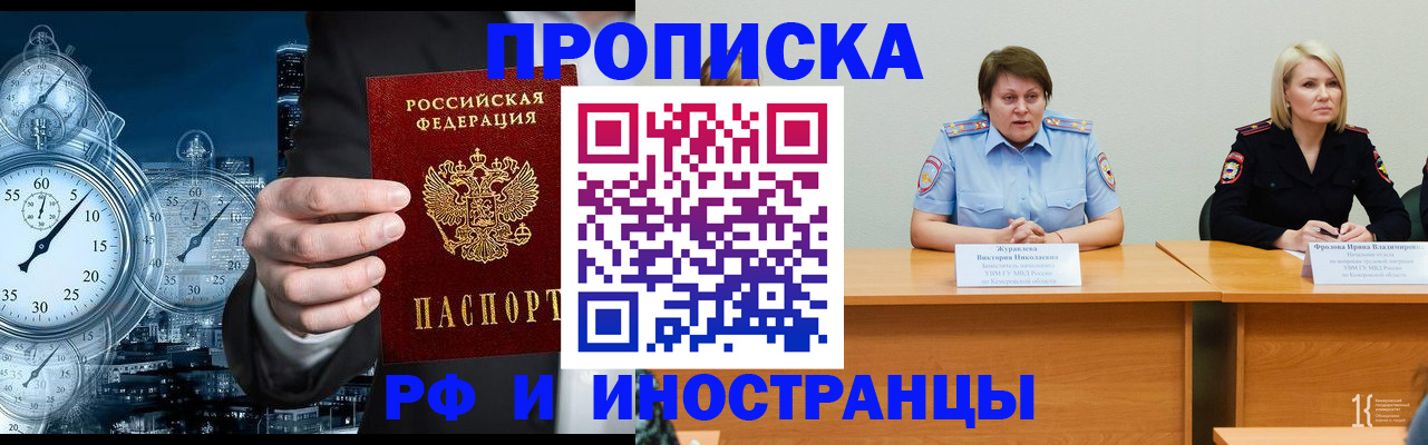 временная регистрация купить в Медвежьегорске