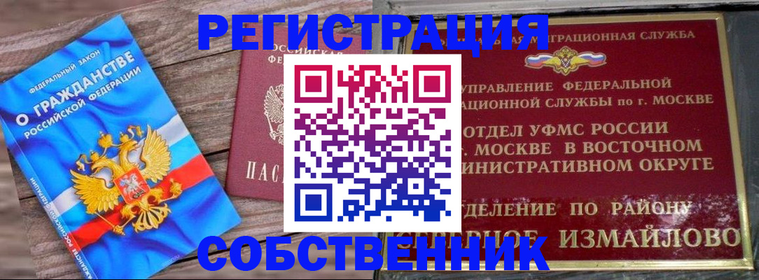 временная регистрация гарантия в Медвежьегорске