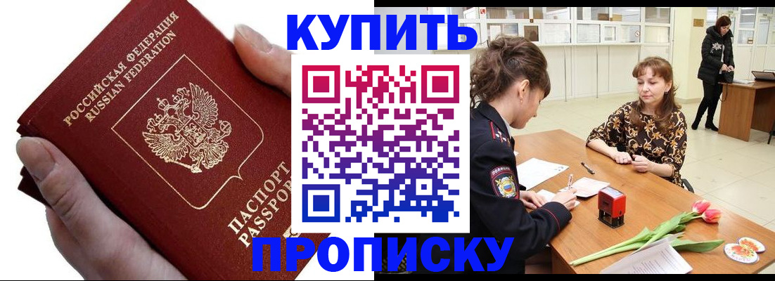 временная регистрация адрес в Медвежьегорске