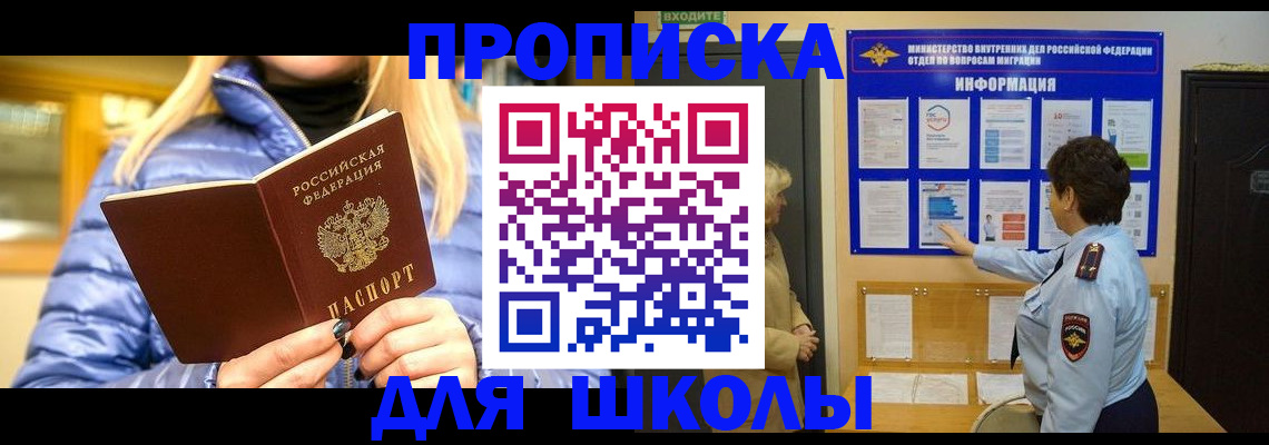 прописка паспорт в Медвежьегорске