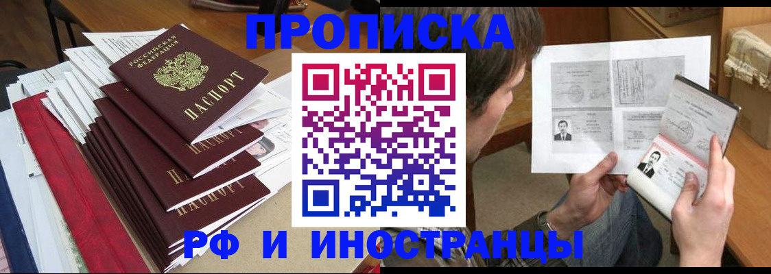 прописка штамп в Медвежьегорске